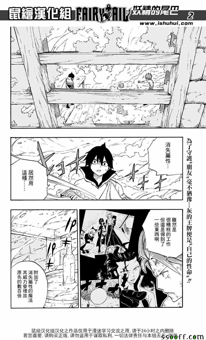 《妖精的尾巴》漫画 523话