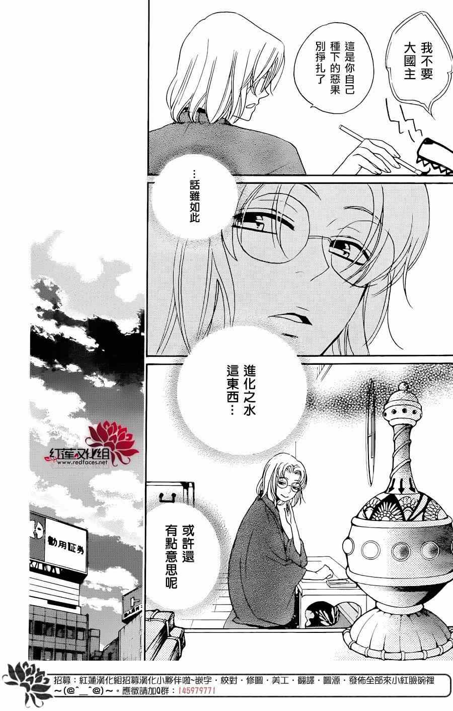 《元气少女缘结神》漫画 119集