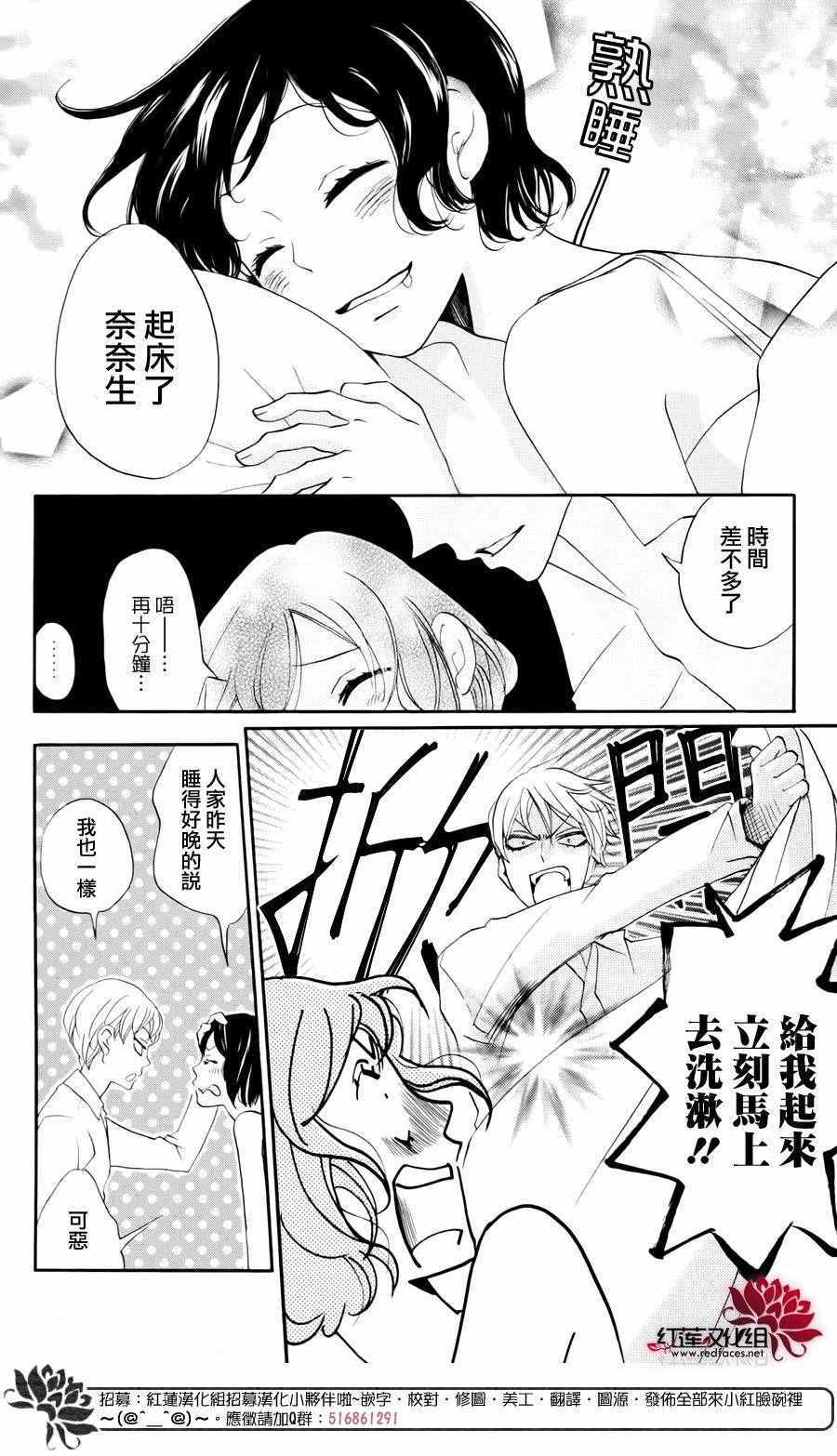 《元气少女缘结神》漫画 完结特别篇