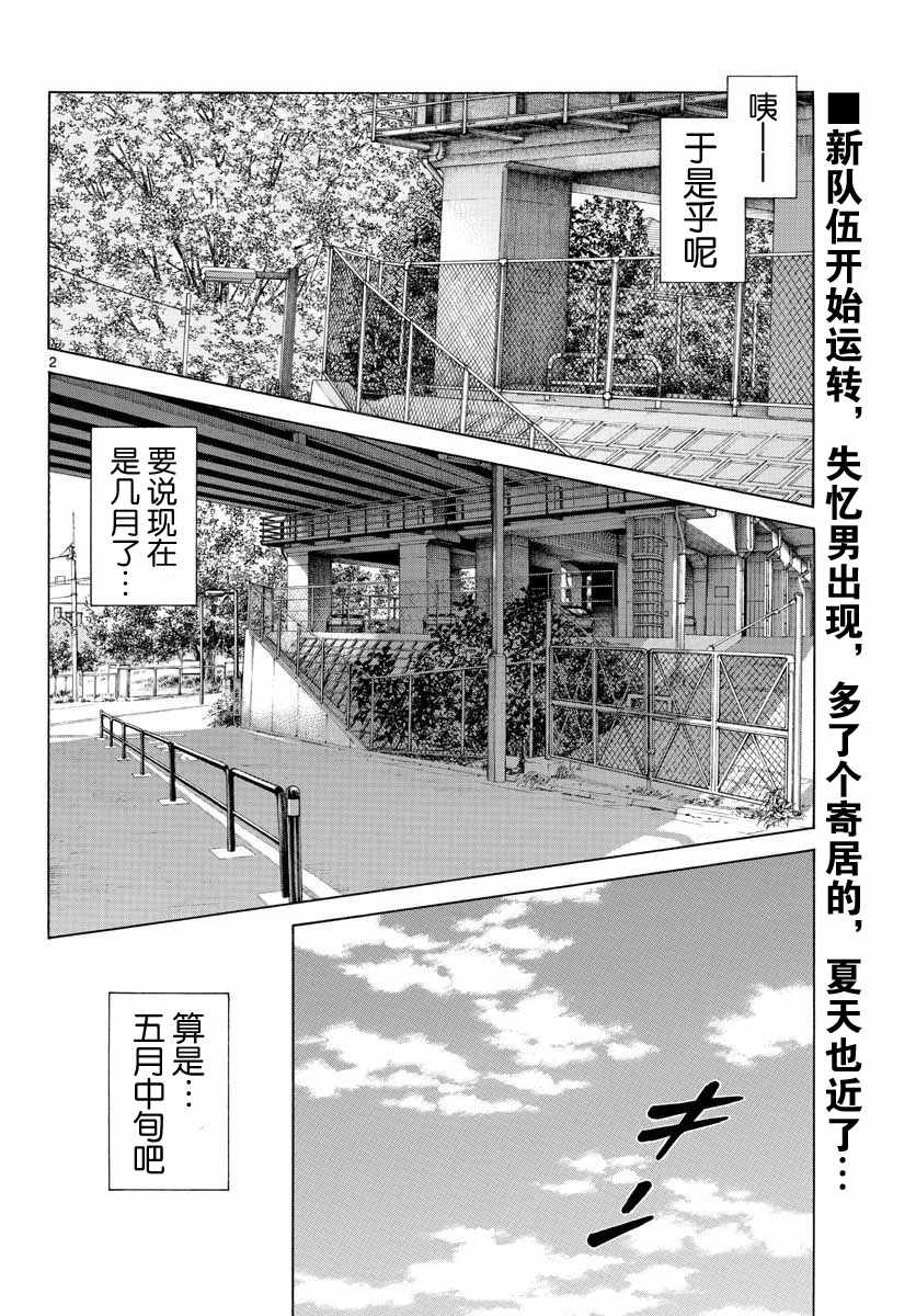 《棒球英豪后传》漫画 072话