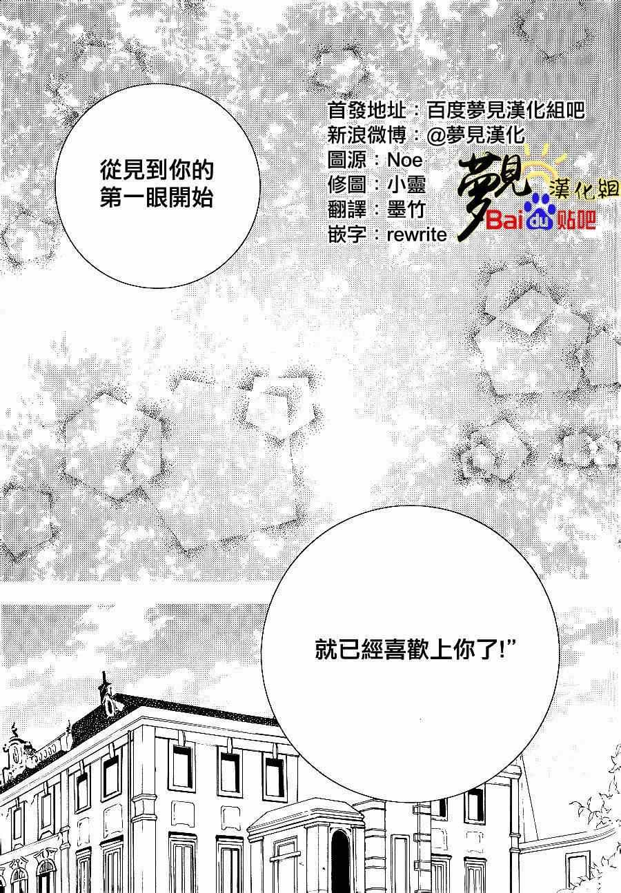 《无概念少女》漫画 046集