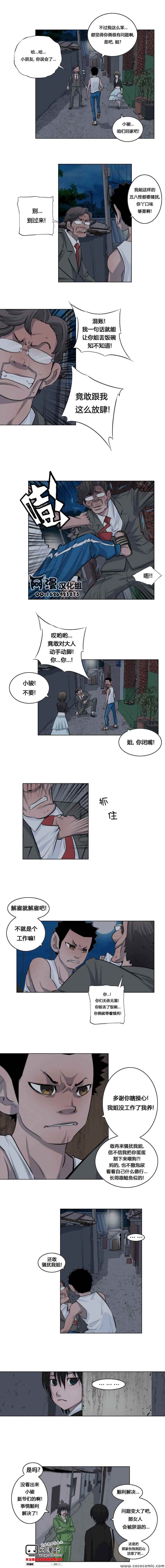 《隐秘而伟大》漫画 021集