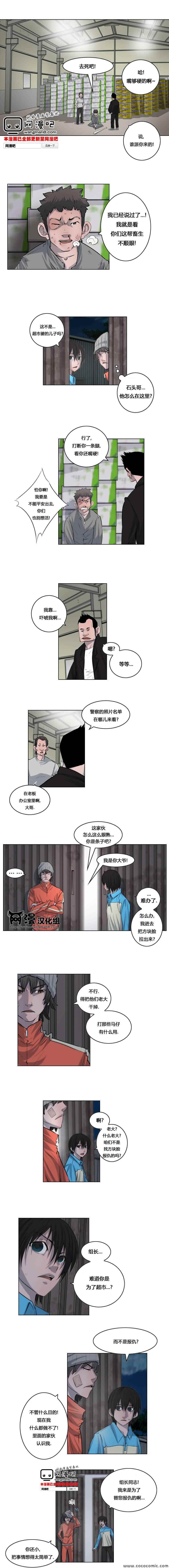 《隐秘而伟大》漫画 024集