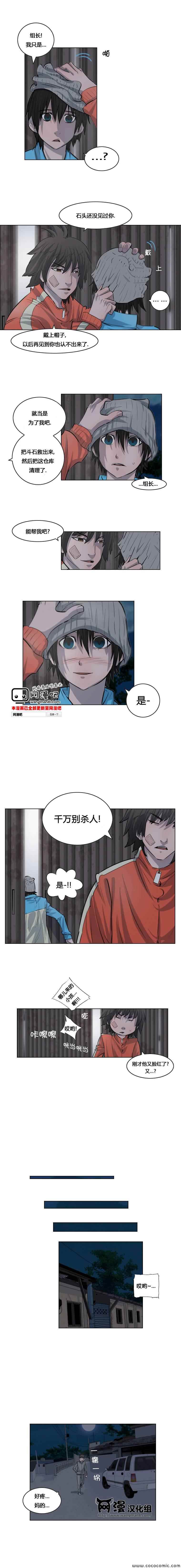 《隐秘而伟大》漫画 024集