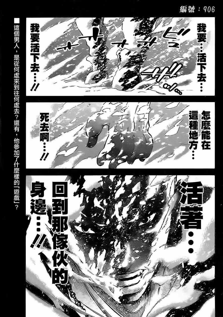 《弥留之国的爱丽丝》漫画 特别篇4