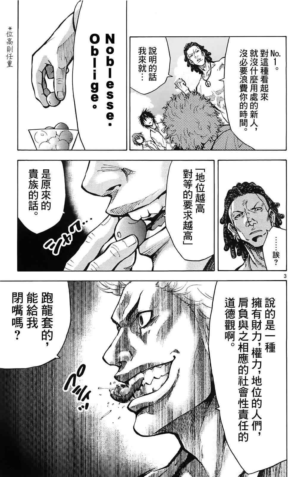 《弥留之国的爱丽丝》漫画 016集