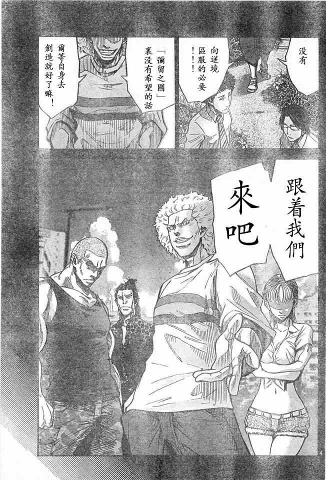 《弥留之国的爱丽丝》漫画 特别篇6方片K05