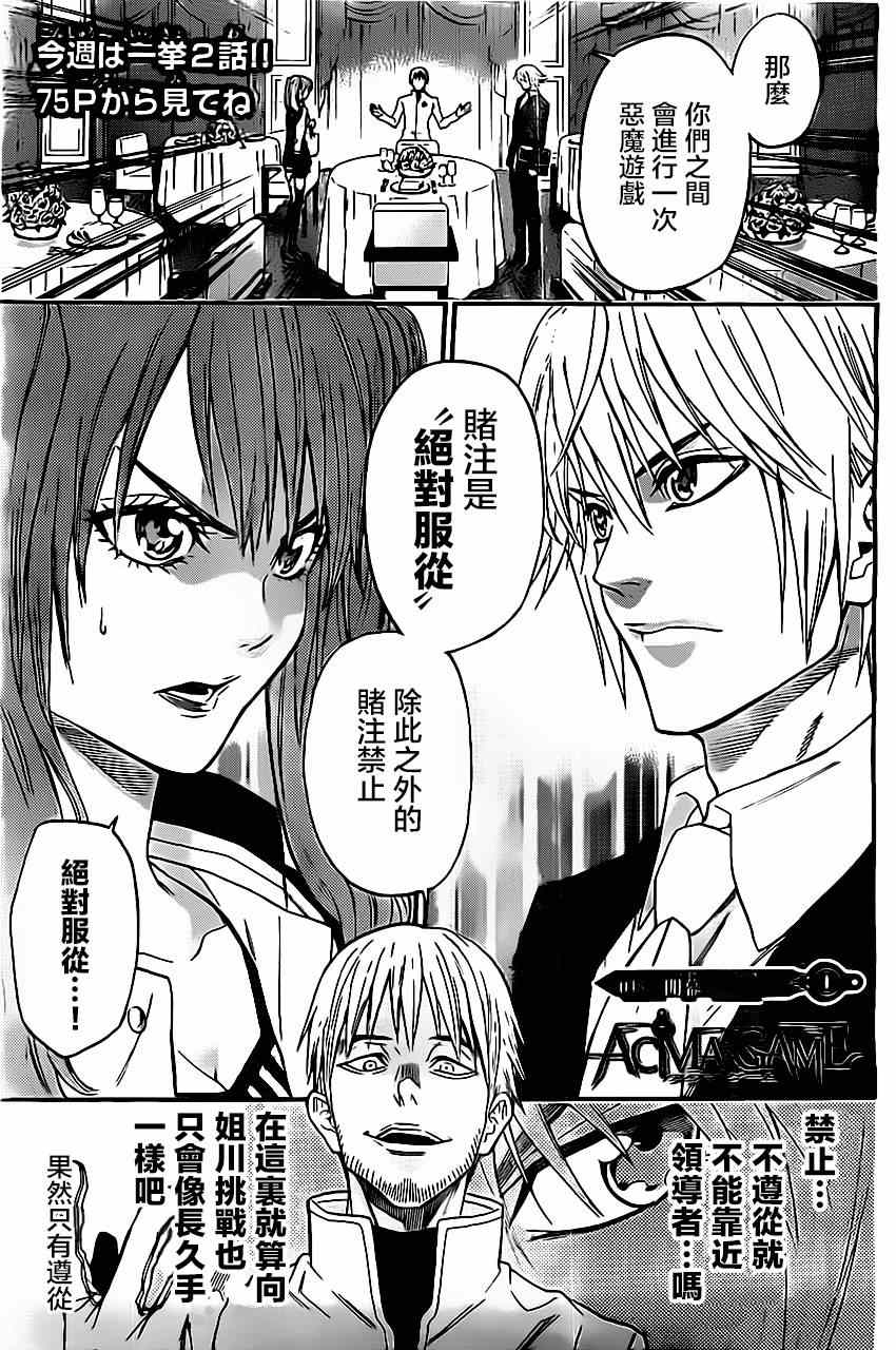 《Acma Game》漫画 048集