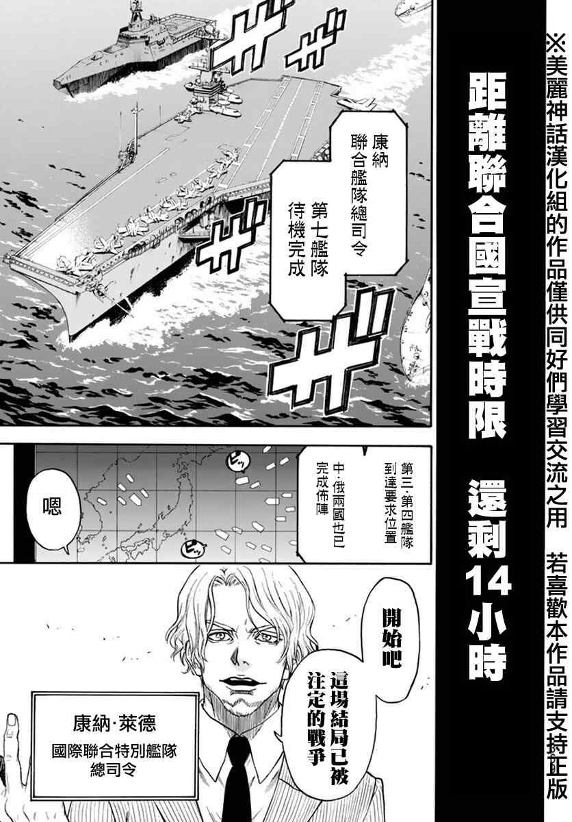 《Acma Game》漫画 125话