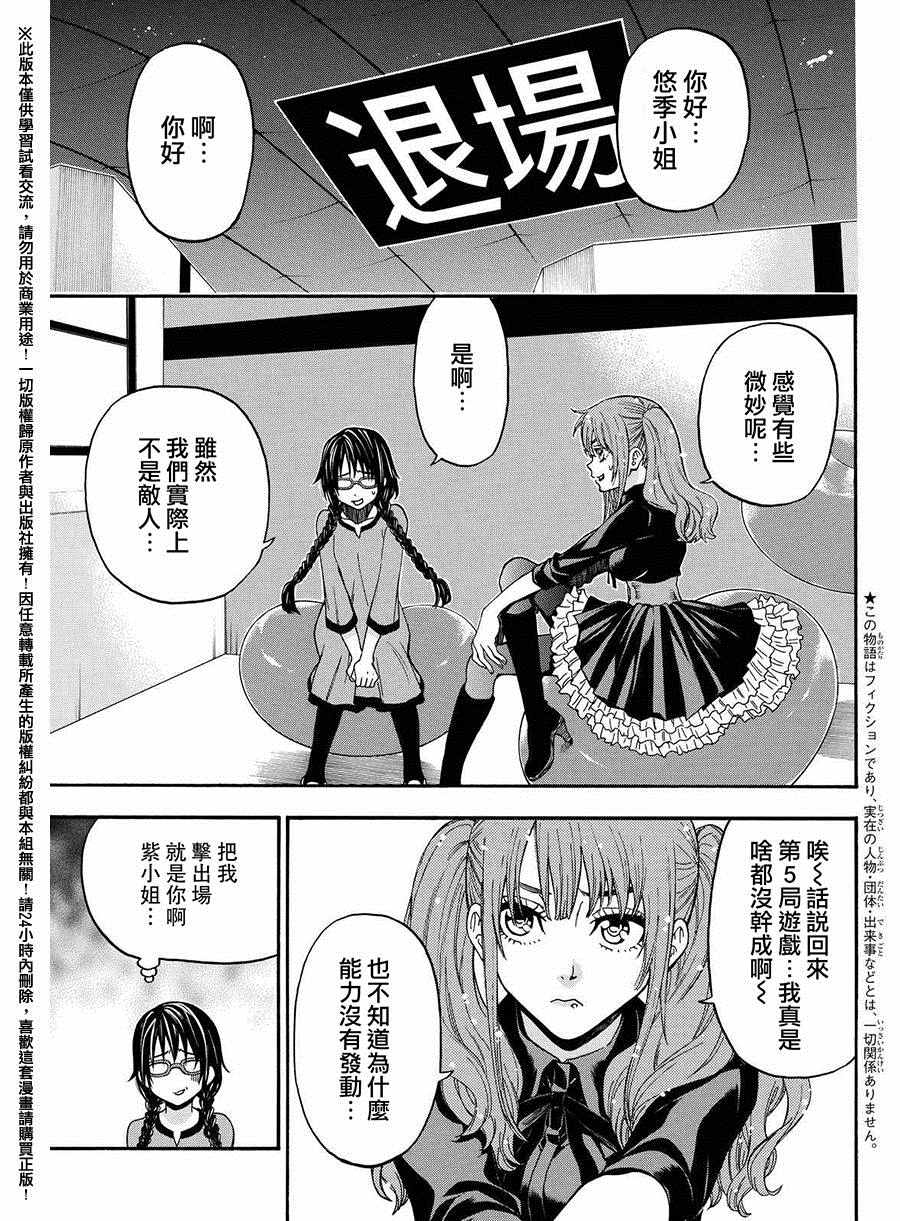 《Acma Game》漫画 1577话