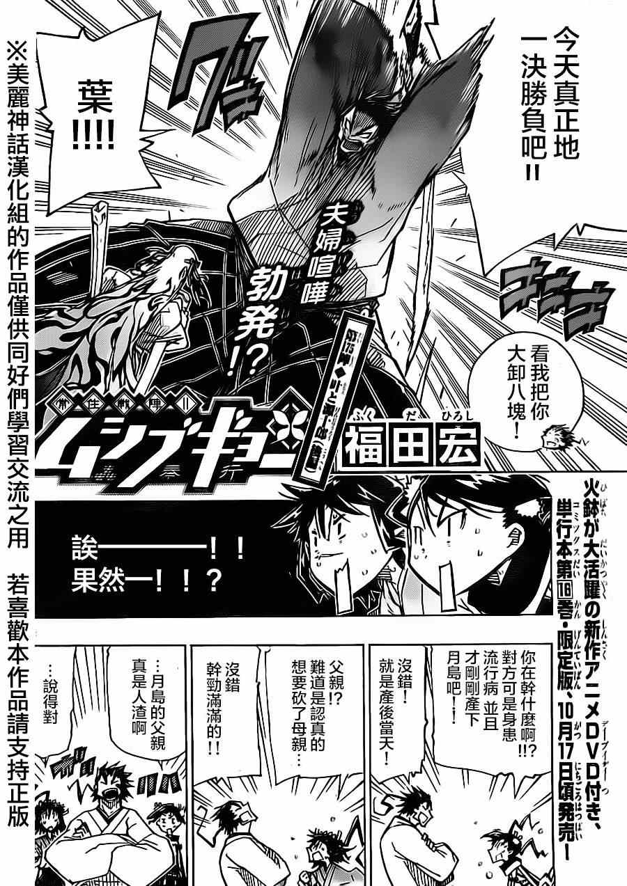 《虫奉行》漫画 175集