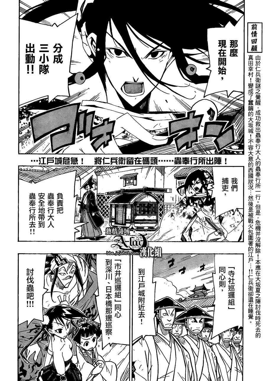 《虫奉行》漫画 57集