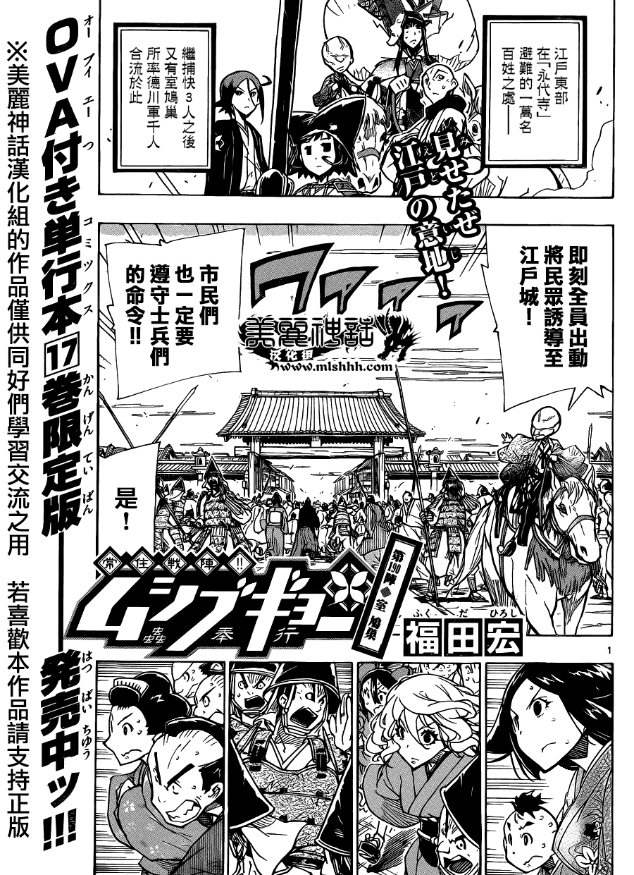 《虫奉行》漫画 190集