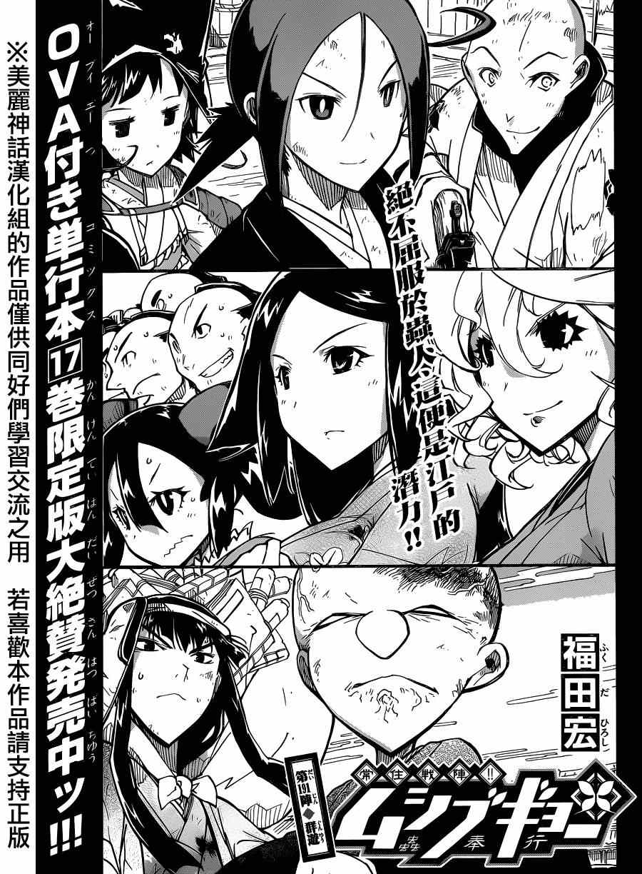 《虫奉行》漫画 191集