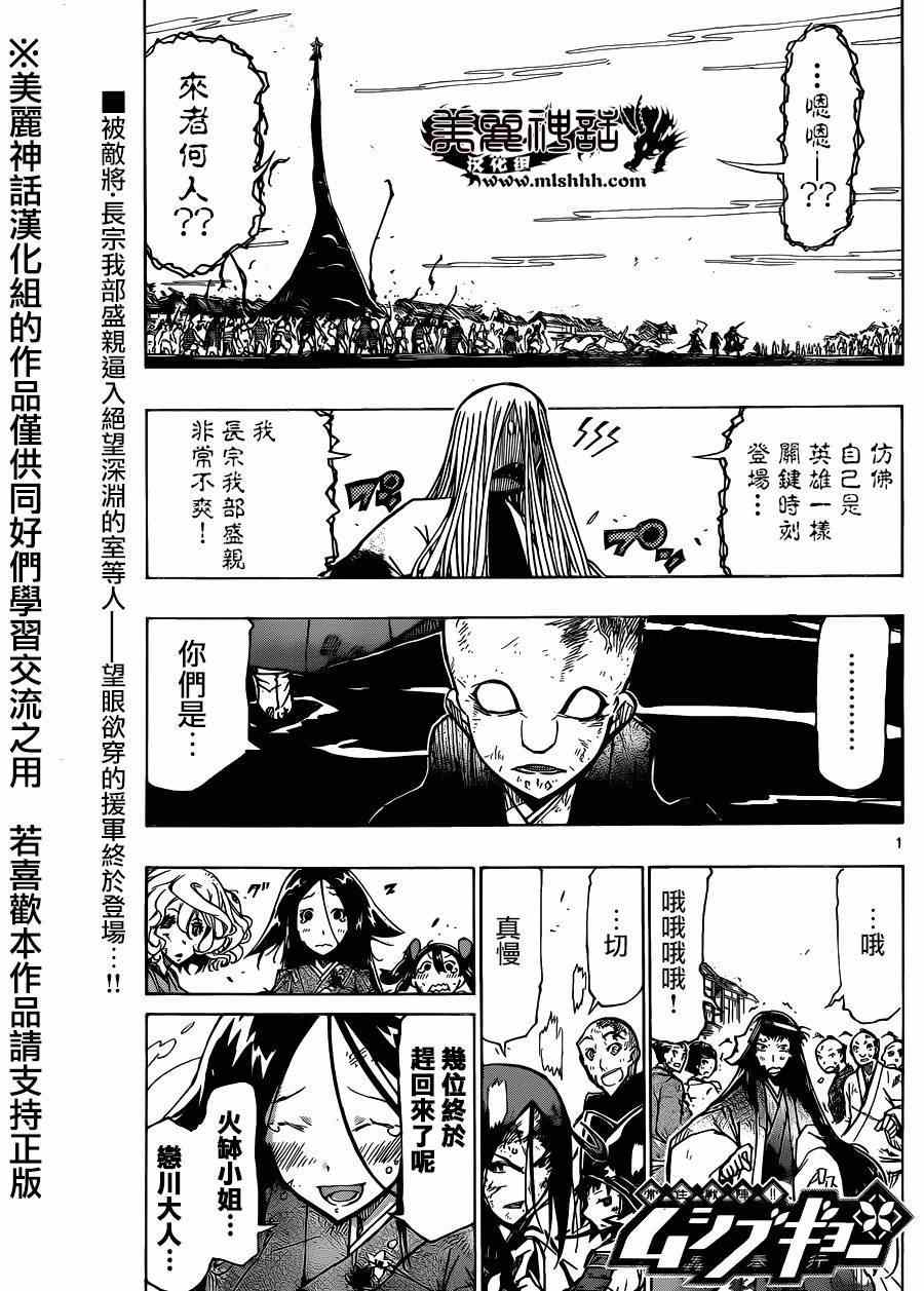 《虫奉行》漫画 196集