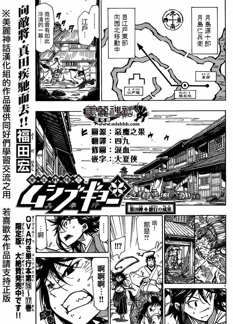 《虫奉行》漫画 198集