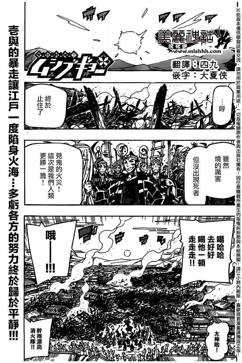 《虫奉行》漫画 240话