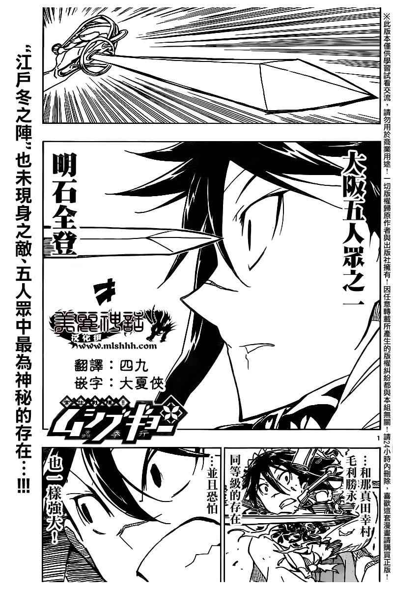 《虫奉行》漫画 245话