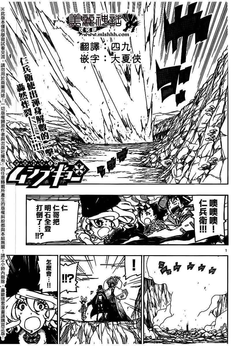 《虫奉行》漫画 246话