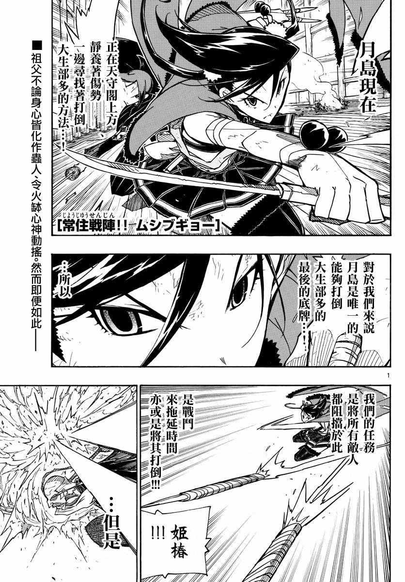 《虫奉行》漫画 269话