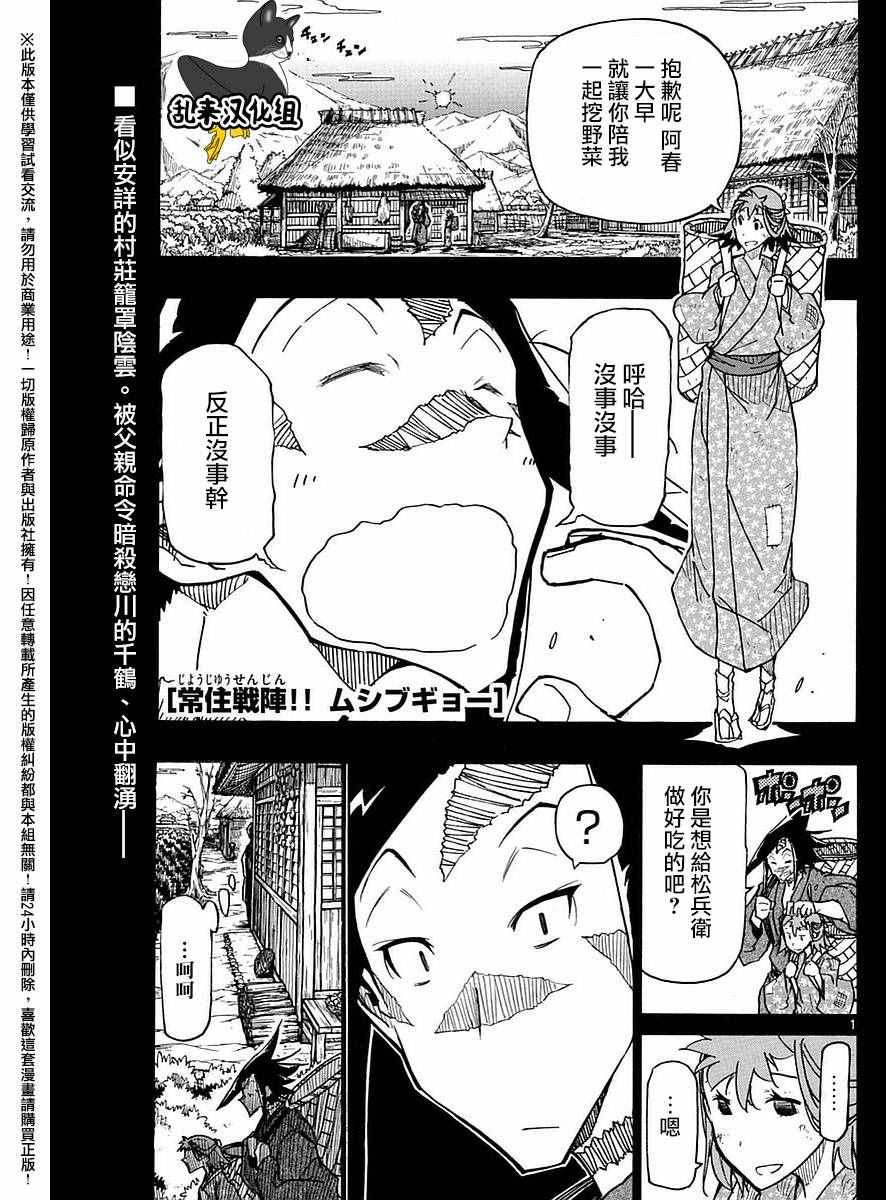 《虫奉行》漫画 275话