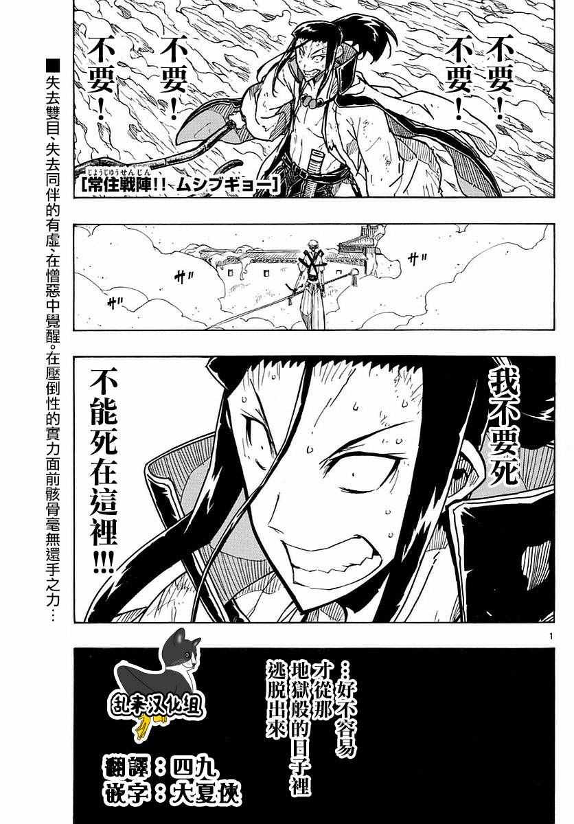 《虫奉行》漫画 284话