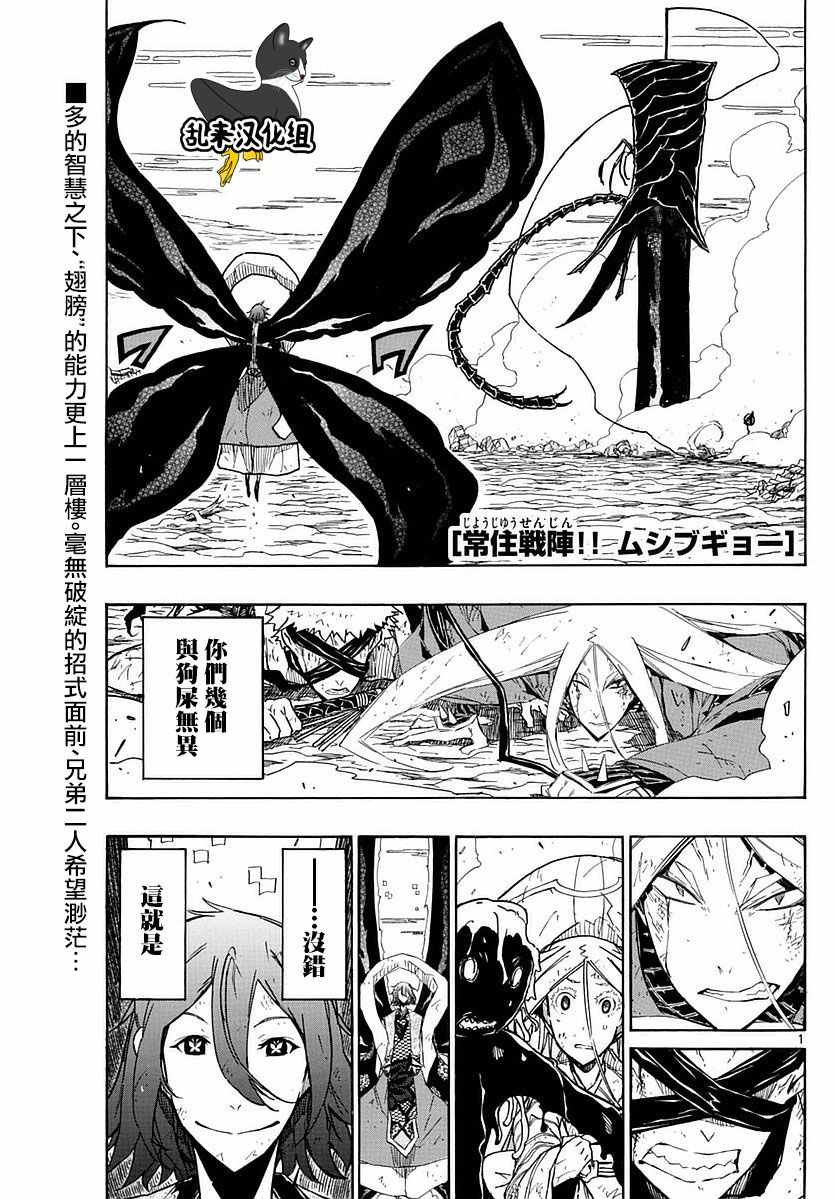 《虫奉行》漫画 293话