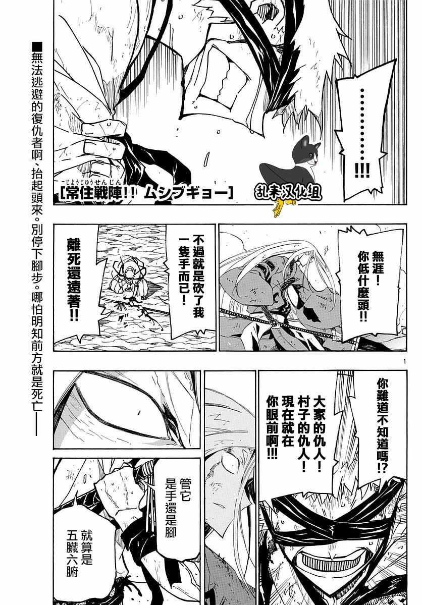 《虫奉行》漫画 294话