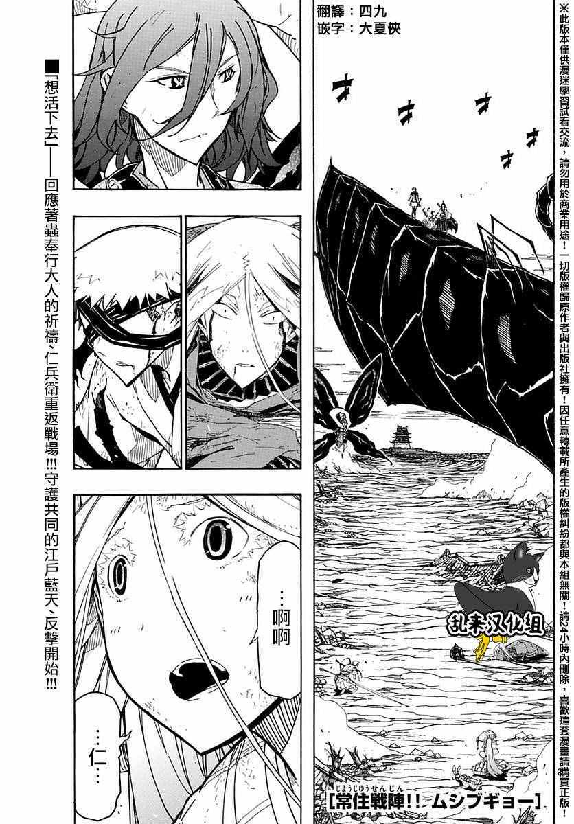 《虫奉行》漫画 295话