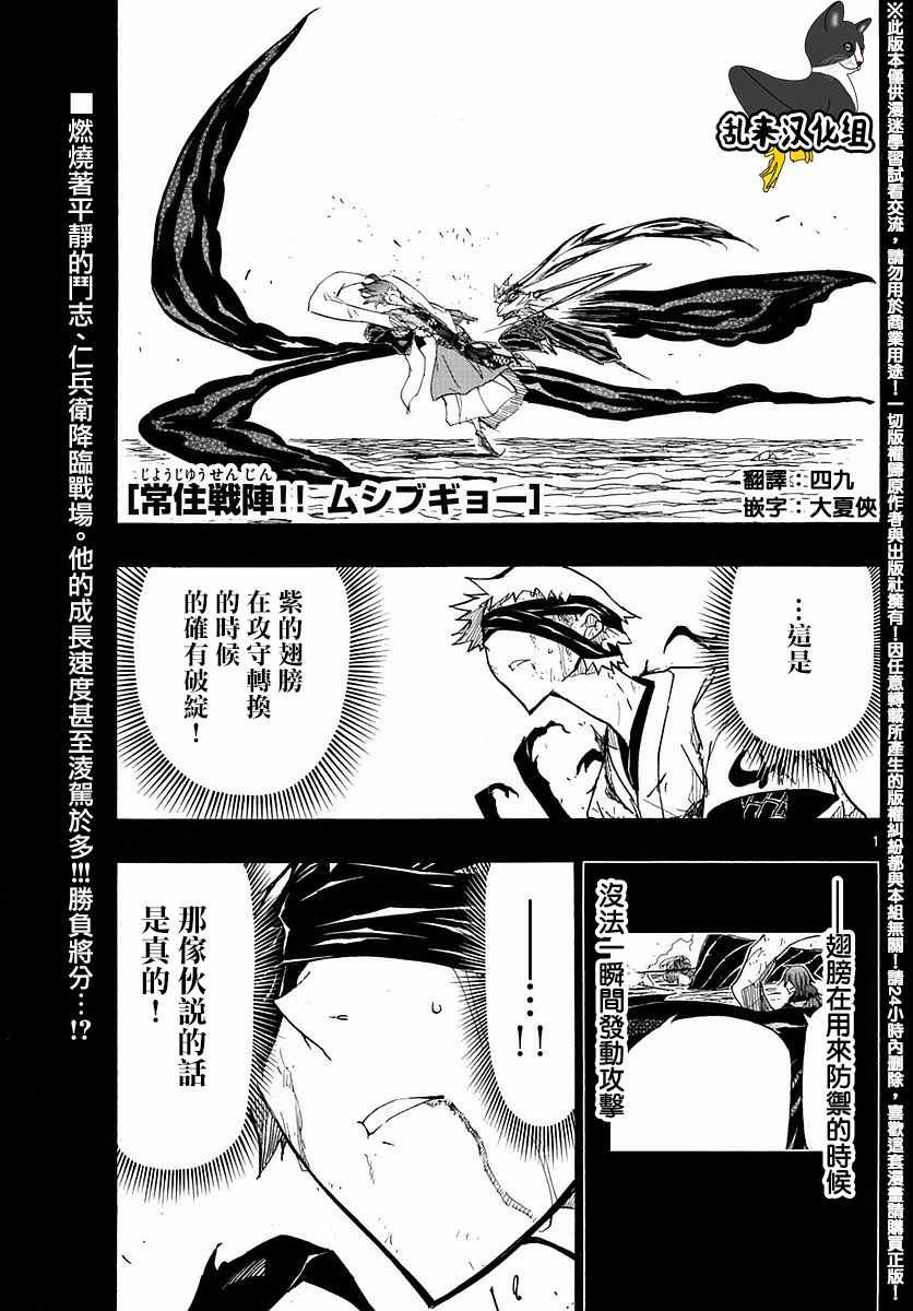 《虫奉行》漫画 296话