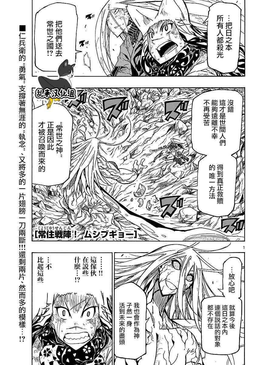 《虫奉行》漫画 305话