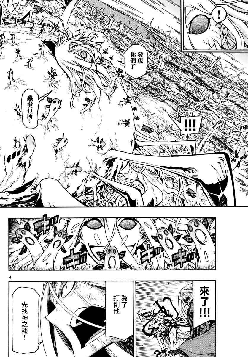 《虫奉行》漫画 308话