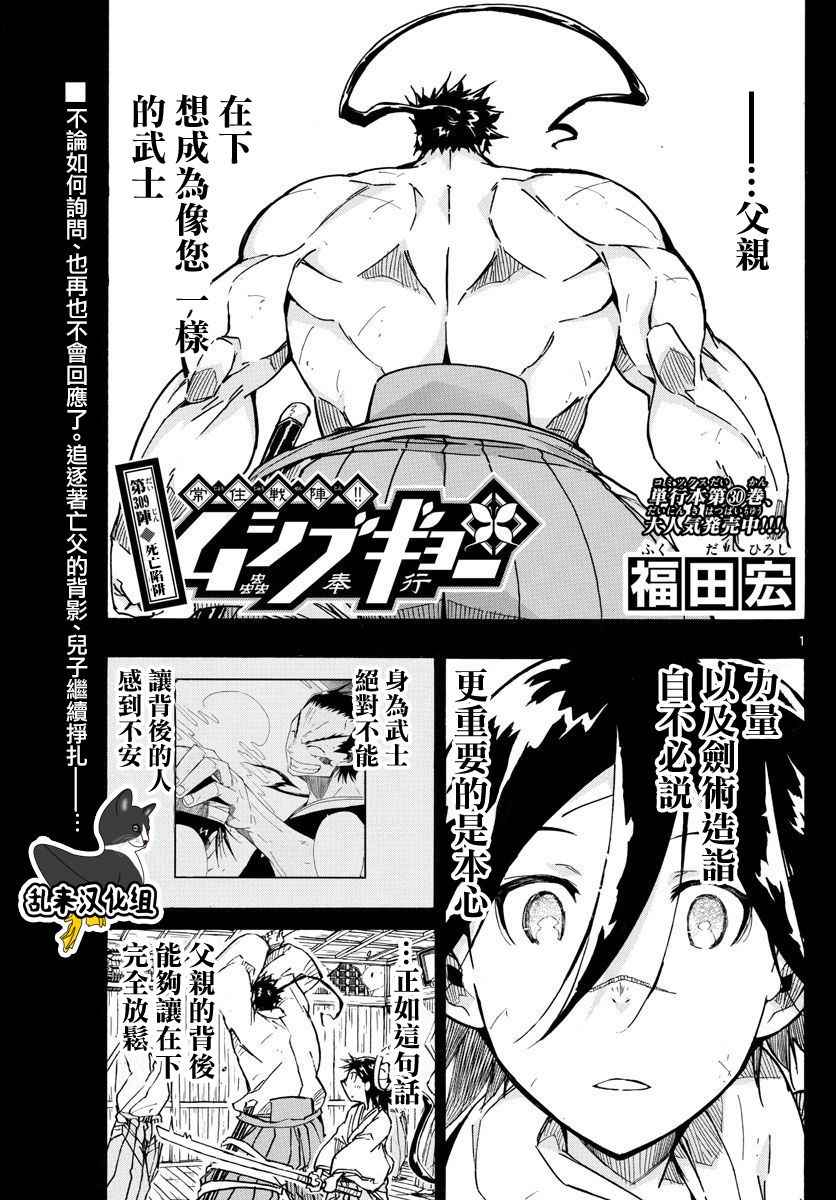 《虫奉行》漫画 309话