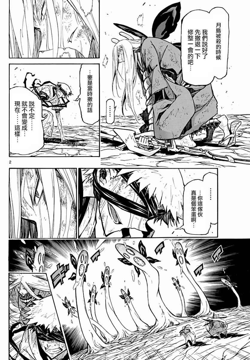 《虫奉行》漫画 314话