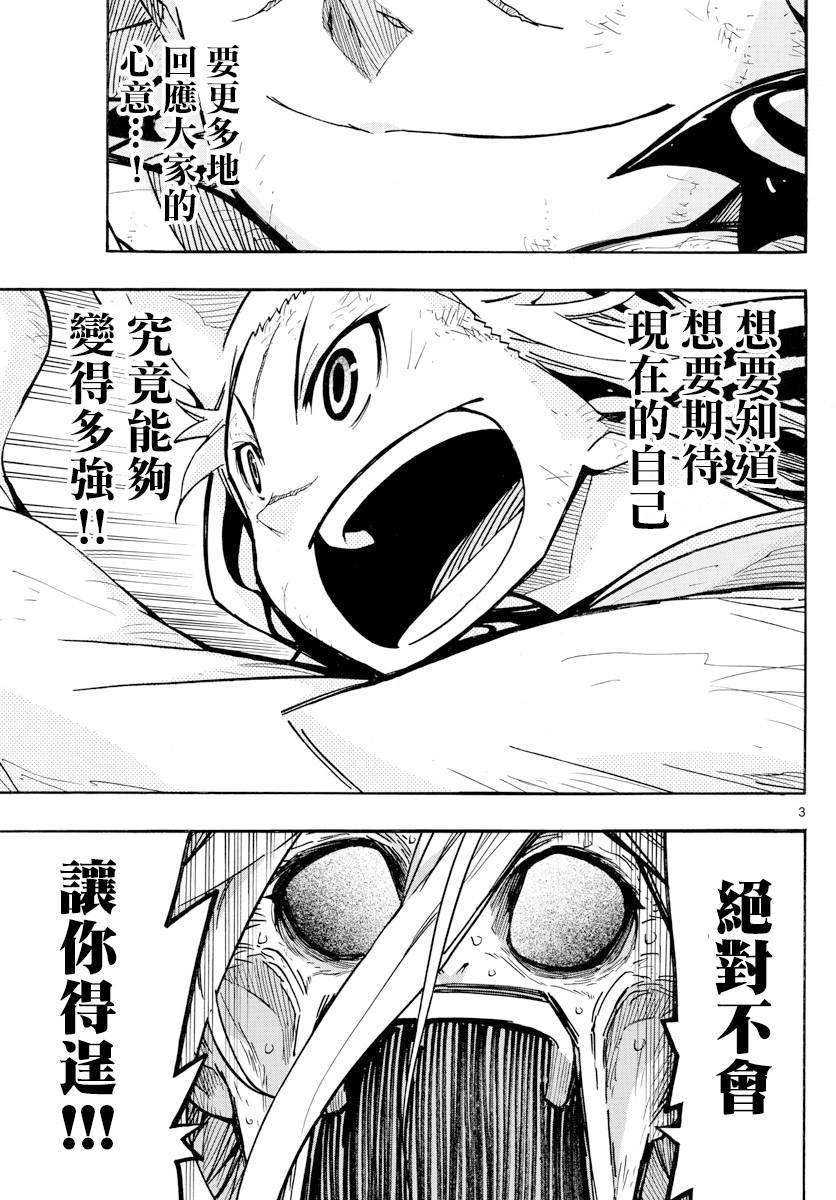 《虫奉行》漫画 315话