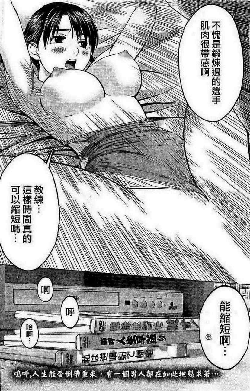 《青春水球社》漫画 巨乳娘×屌丝男 003话