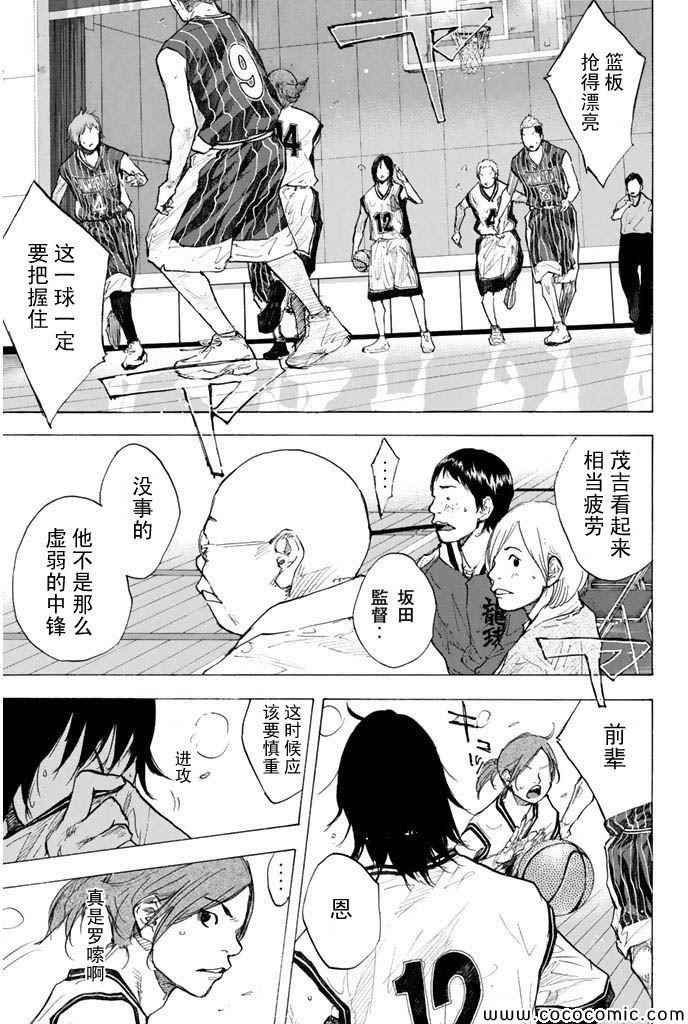 《篮球少年王》漫画 372集