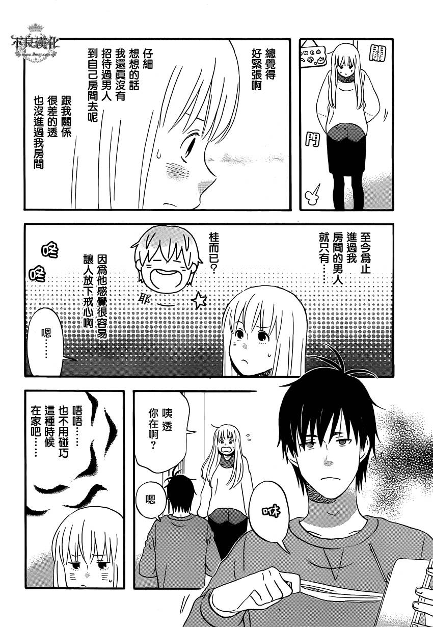 《liar×liar》漫画 040集