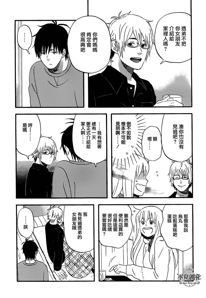 《liar×liar》漫画 040集