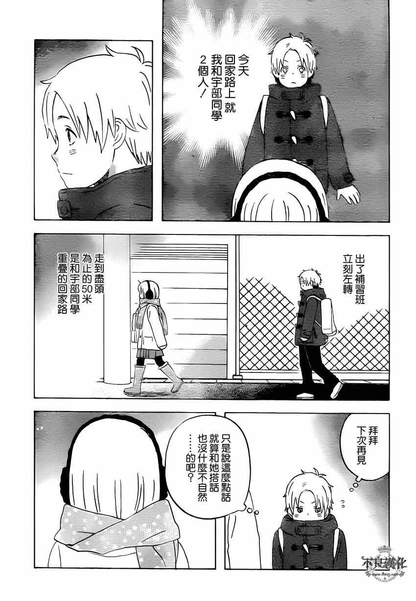 《liar×liar》漫画 039集