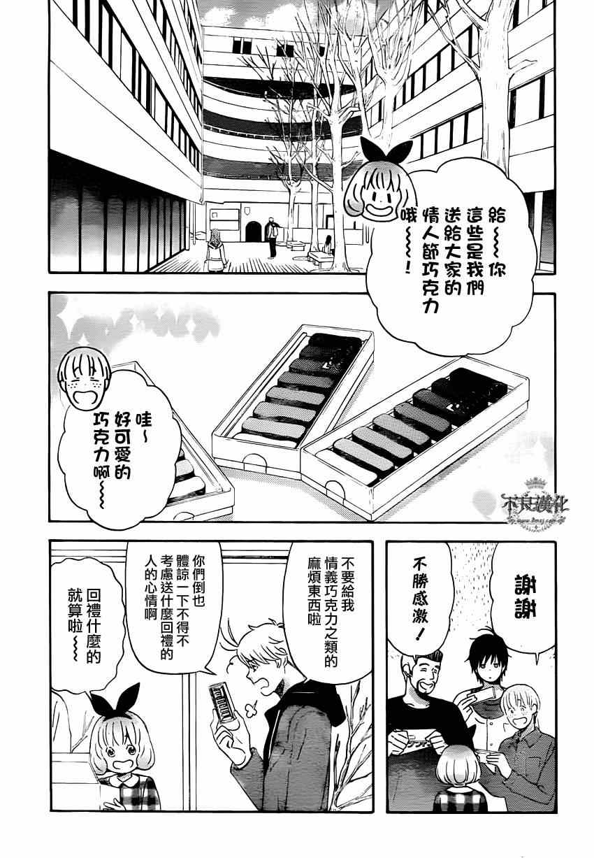 《liar×liar》漫画 039集