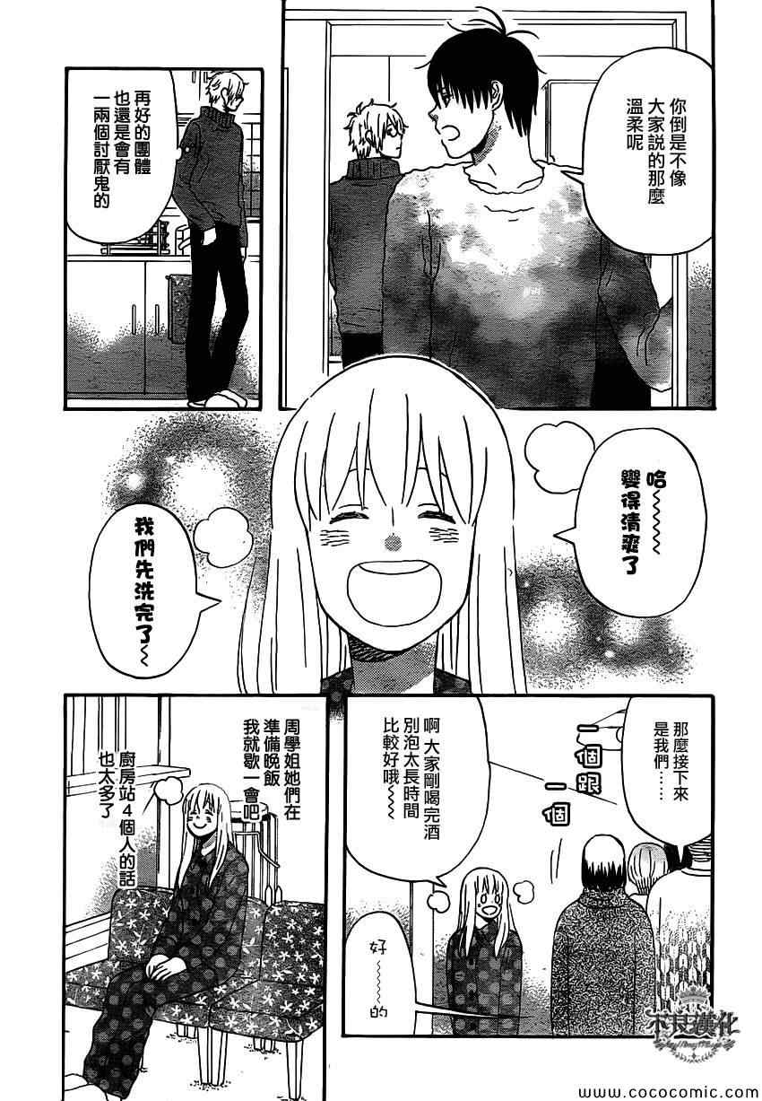 《liar×liar》漫画 035集