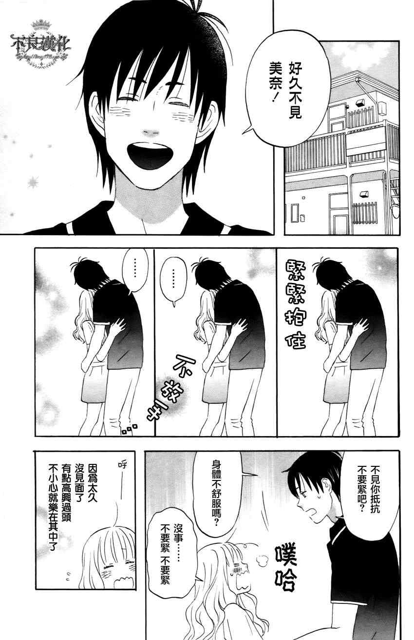 《liar×liar》漫画 21集