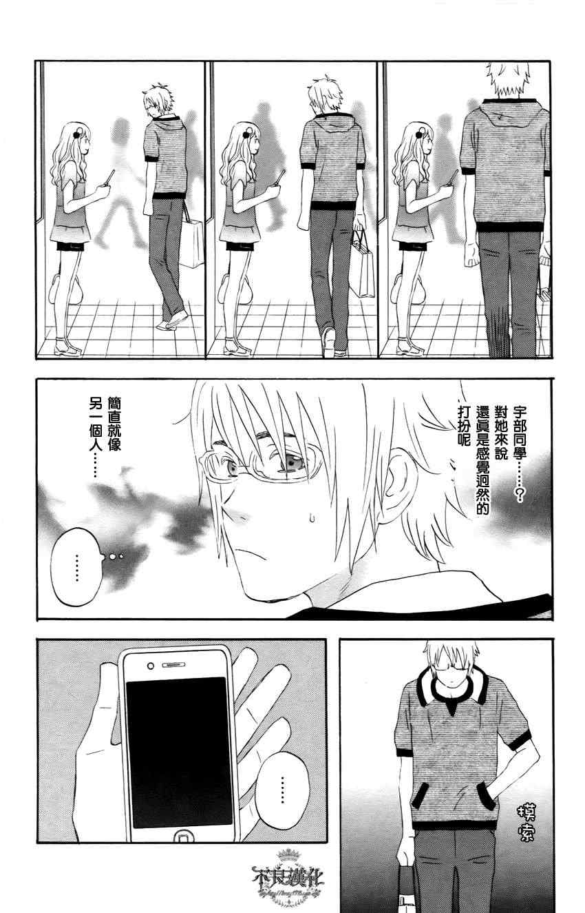 《liar×liar》漫画 21集