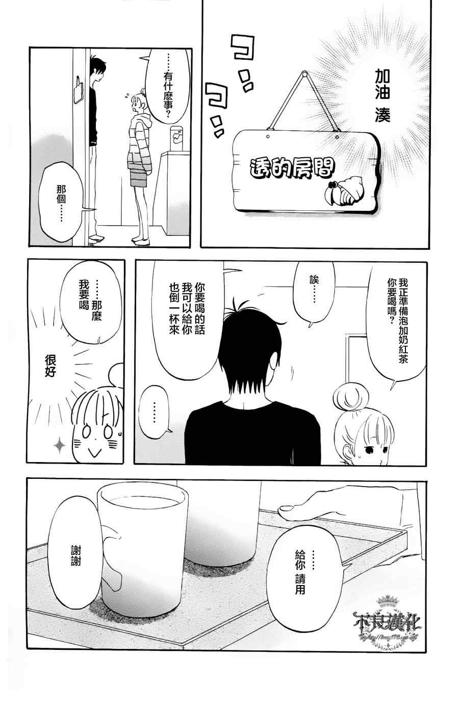 《liar×liar》漫画 18集