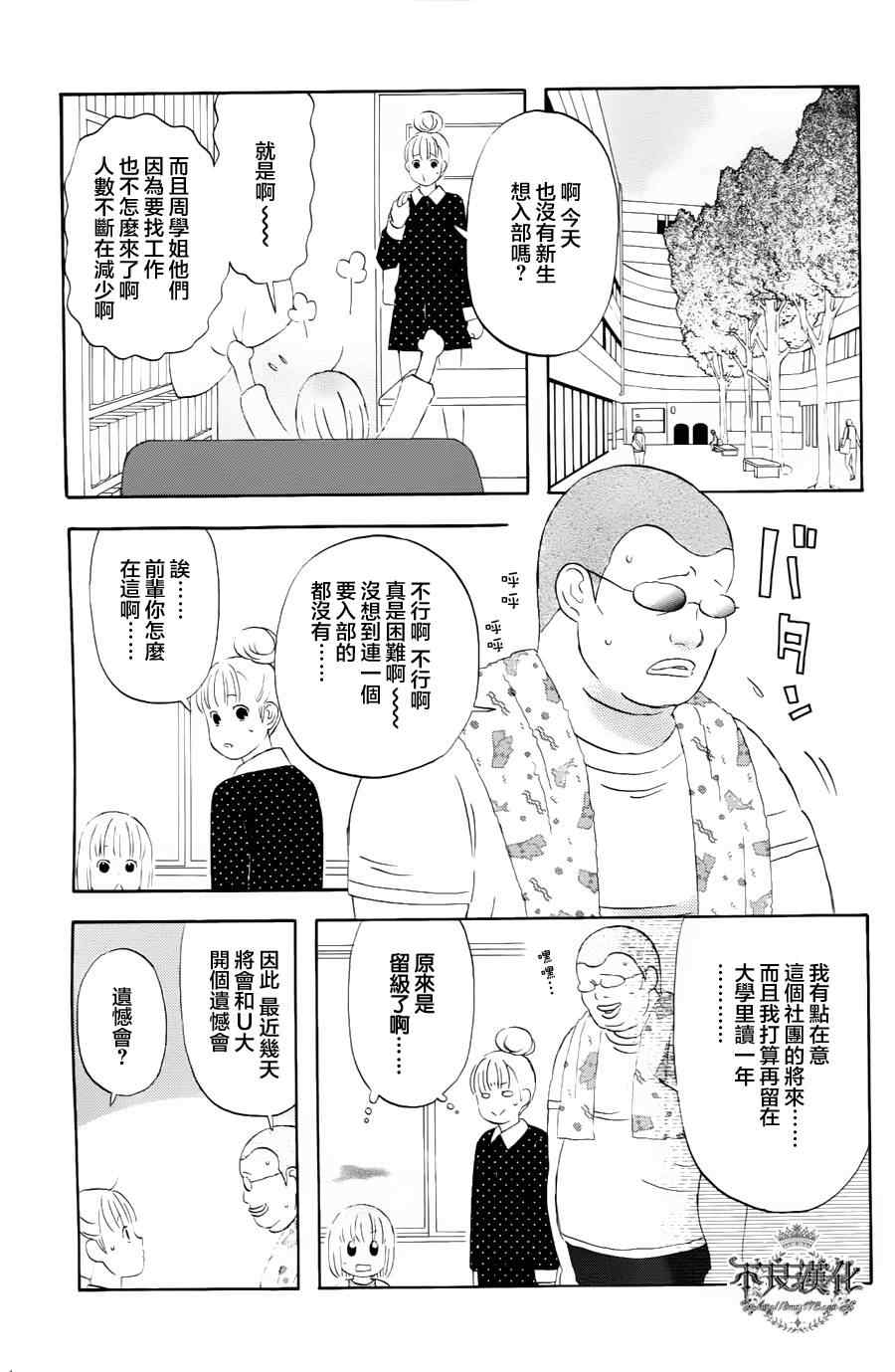 《liar×liar》漫画 18集