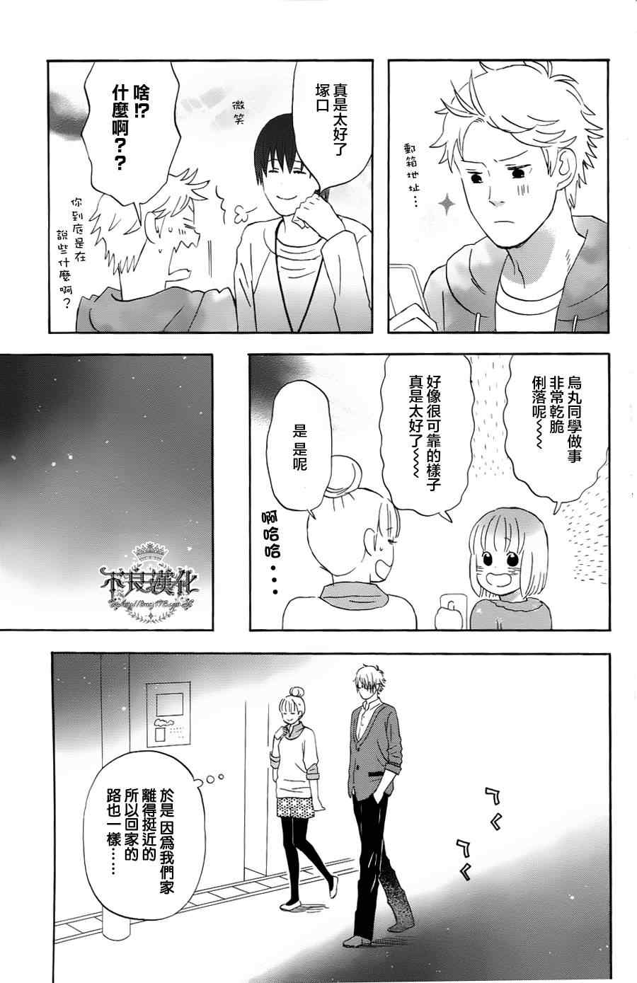 《liar×liar》漫画 18集