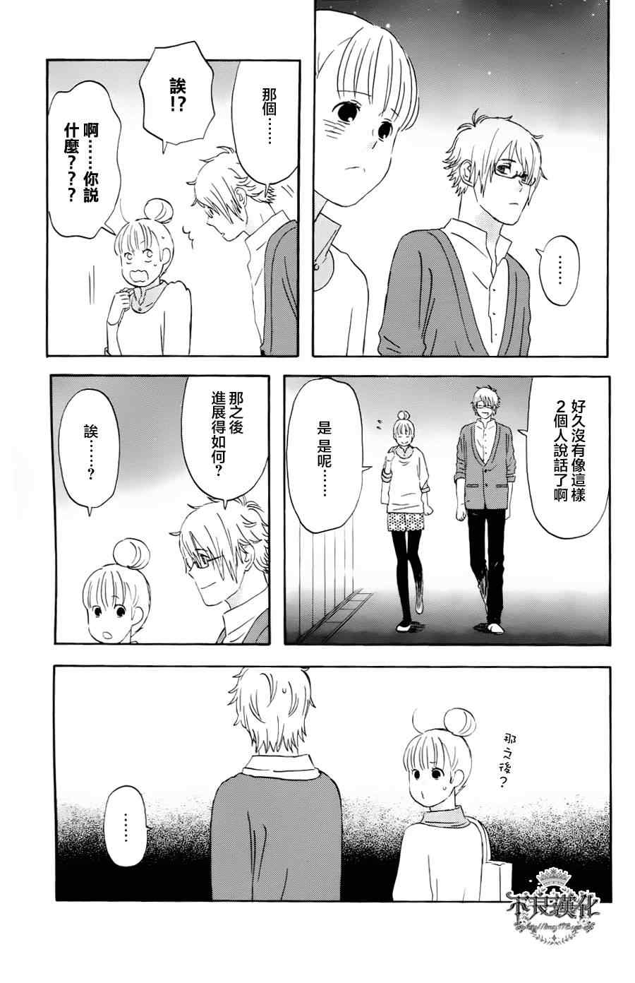 《liar×liar》漫画 18集