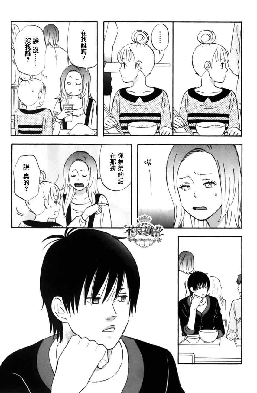 《liar×liar》漫画 12集