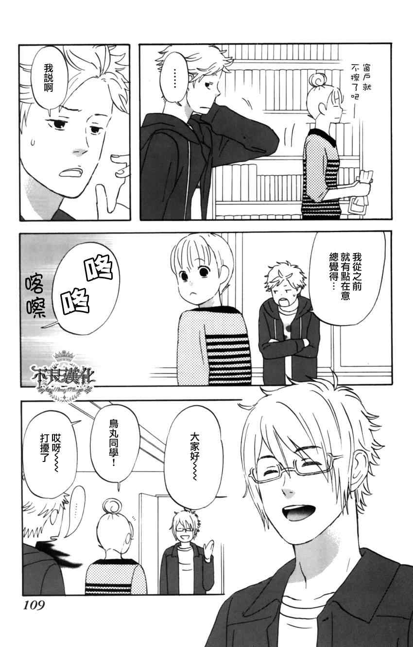 《liar×liar》漫画 12集